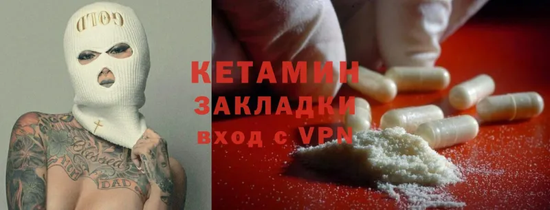 КЕТАМИН ketamine  Анадырь 