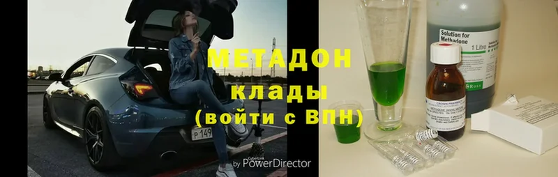 МЕТАДОН methadone  магазин продажи   Анадырь 